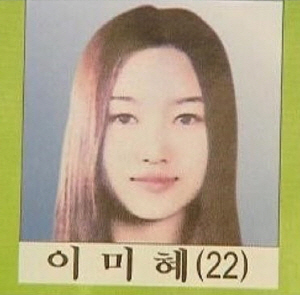  강도얼짱 이미혜 신드롬