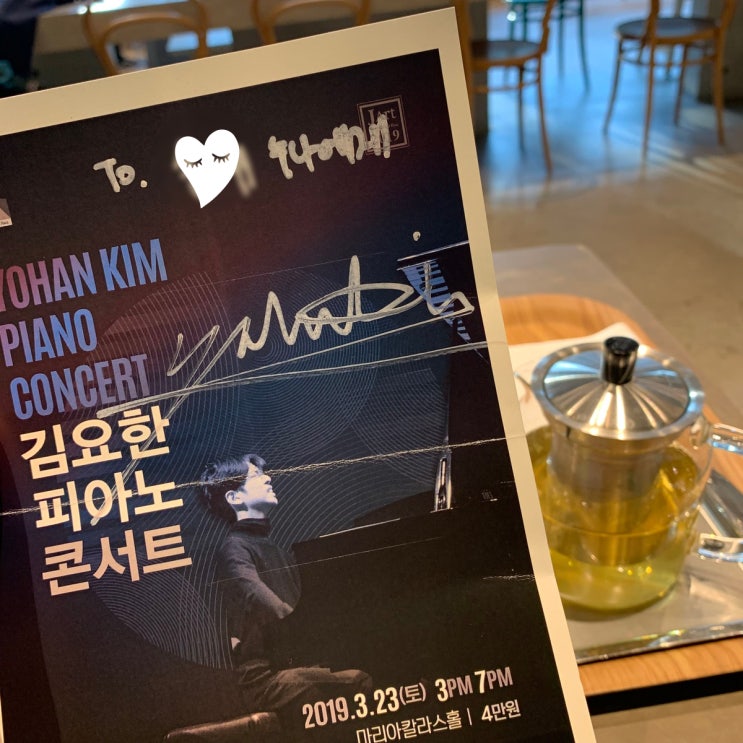  2019 김요한 피아노 콘서트 (@마리아칼라스홀)