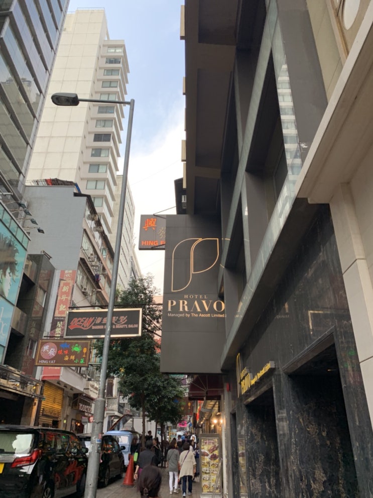  홍콩 침사추이 호텔 추천 :: 프라보 홍콩 (4명이서 묵었어요!)