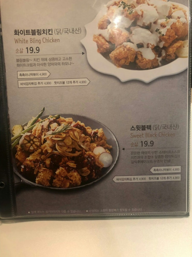  치킨매니아(신도림점)
