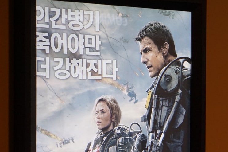 << 죽어야만 더 강해진다 >> 엣지 오브 토모로우를 다시보다
