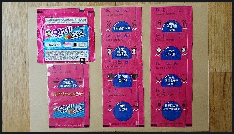 롯데-왓따껌 : 네이버 블로그