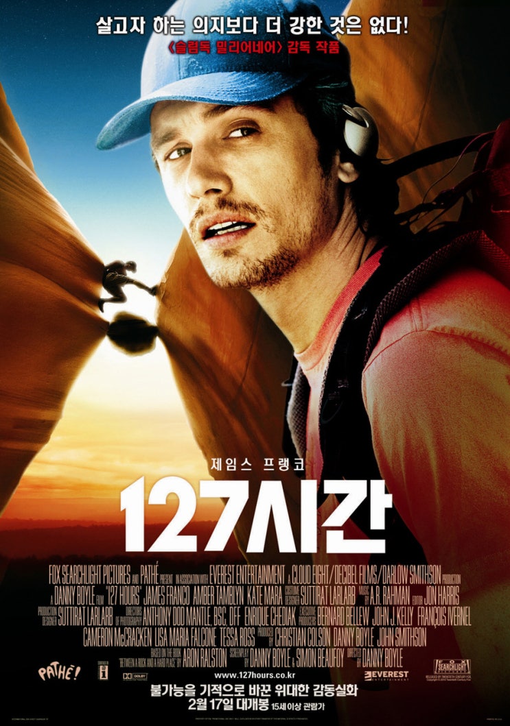 아론 랠스톤 『127시간』 / 대니 보일 영화 <127시간>