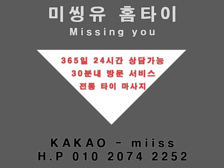  부평출장타이마사지 몸살에도 최고네요~