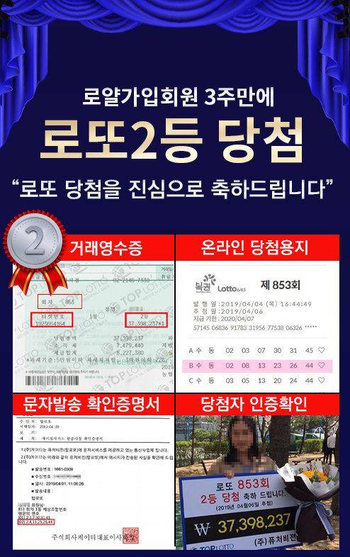  탑로또 6월 500명 한정 EVENT
