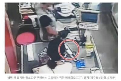  '전 남편 살해' 고유정, 표백제 미리 구입…'완전 범죄 꿈꿨나'