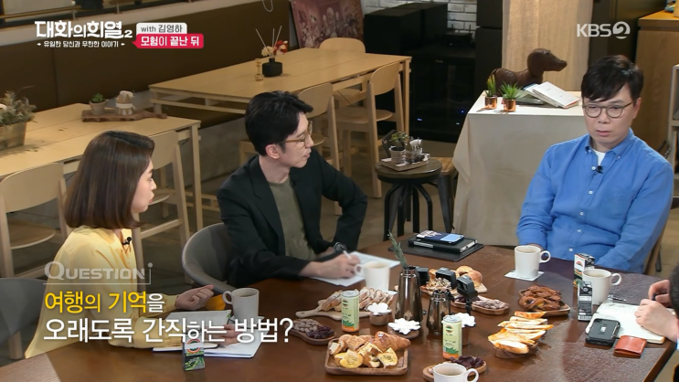  대화의 희열2 with 김영하 편을 보고 다시 한 번 느낀 기록의 중요성
