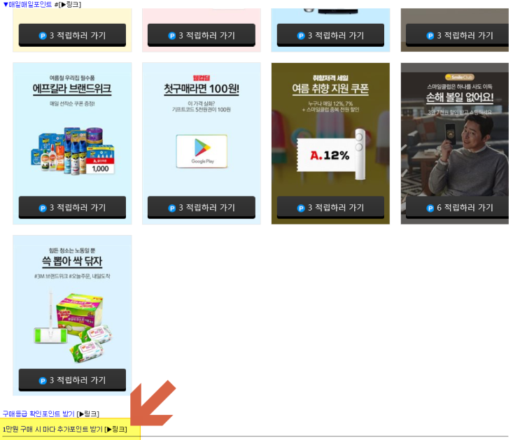  리브메이트 오늘의퀴즈 6월10일 - 김해컴퓨터수리