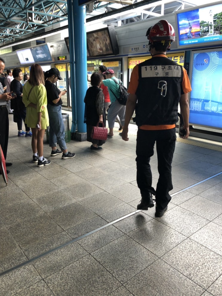  신도림역 1호선 사망사고