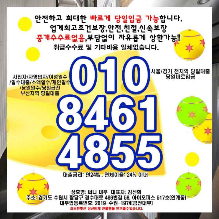  의정부기업대출 의왕개인대부 정보의 해답이 보인다.