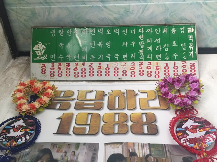  2019년 늘싱모임 2회(얄개분식/해미읍성/안면도 조개잡이/안면가)