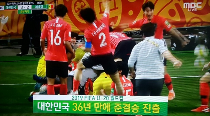  청소년축구 4강진출