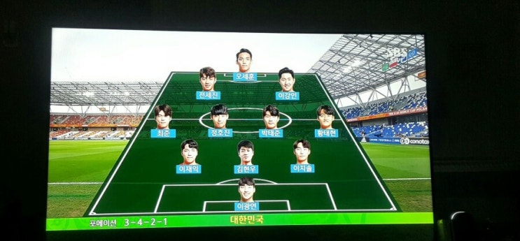  피파 U-20 월드컵 대한민국 VS 세네갈전 빠밤
