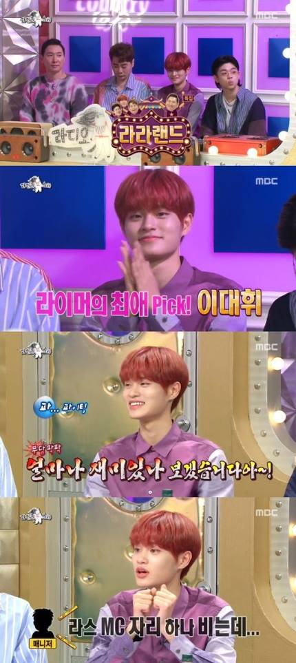 '라스' 이대휘, 라이머 잡는 특급 저격수…'예능 야망돌' 등극 '라스' 이대휘, 라이머 잡는 특급 저격수…'예능 야망돌' 등극
