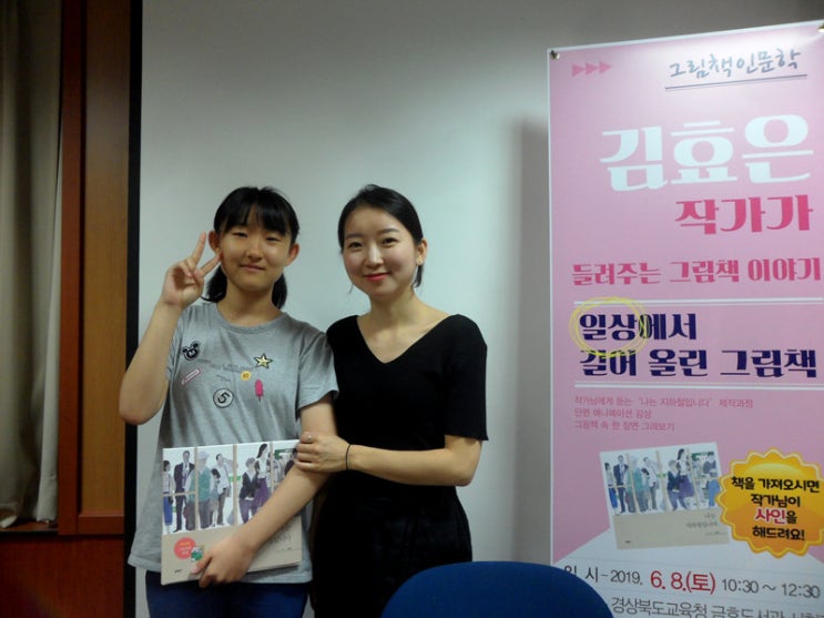  김효은 작가가 들려주는 그림책 이야기 ｜ 나는 지하철입니다