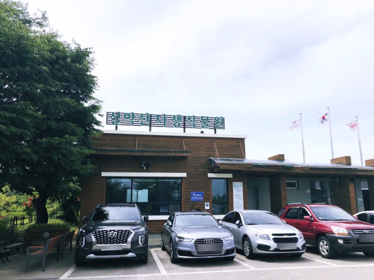  설악산 자생식물원 :: 산책하기 너무 좋다.