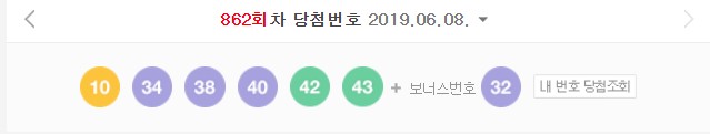  로또 862회 당첨번호, 1등 당첨 지역은 도대체 어디?