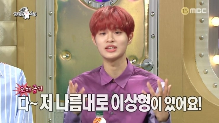  라디오스타 이대휘 “악플러 절대 선처없다” (아님 낫 게이!!)