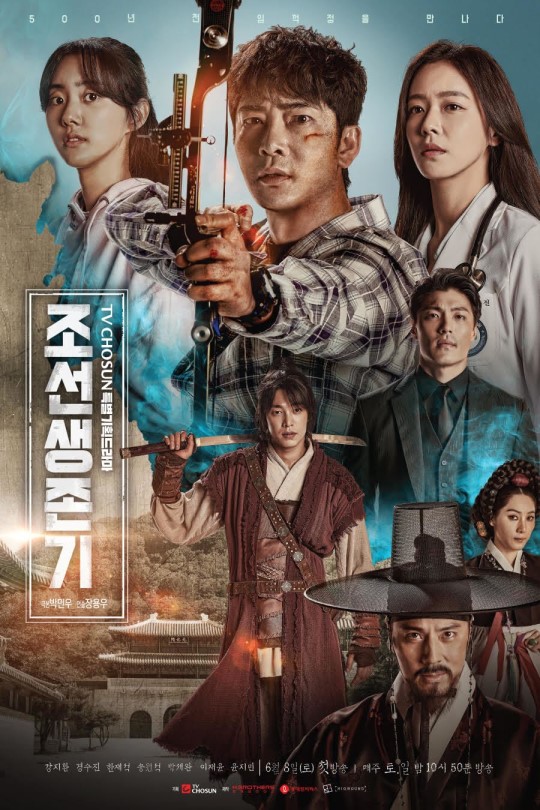 강지환:TV조선. 강지환의 '조선생존기' 1회. 금메달을 놓치다. 강지환:TV조선. 강지환의 '조선생존기' 1회. 금메달을 놓치다.