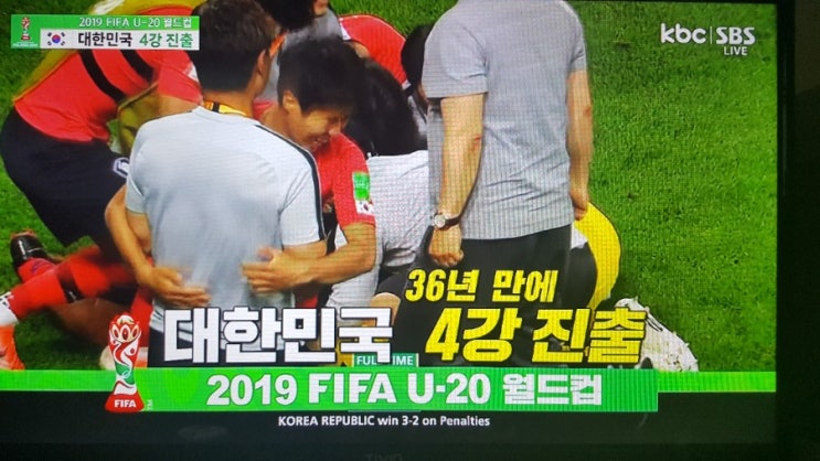 [2019 U20 월드컵 대한민국vs세네갈] 4강진출  축구정리 역전에역전'기적의 명경기'