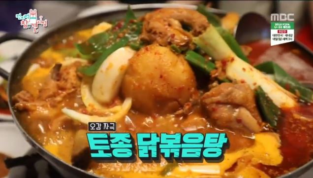  청하 닭볶음탕~!역주행하고 있는 배우 김영철!