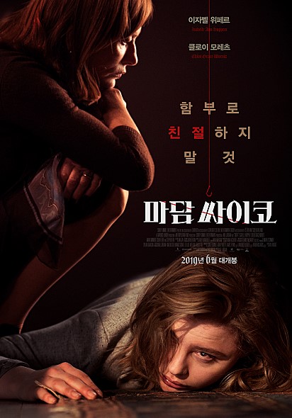 마담싸이코... 부족함을 배우로 메꾸다