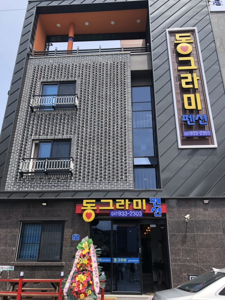  대천 신축펜션 추천 :: 해수욕장에서 가까운 '동그라미펜션'