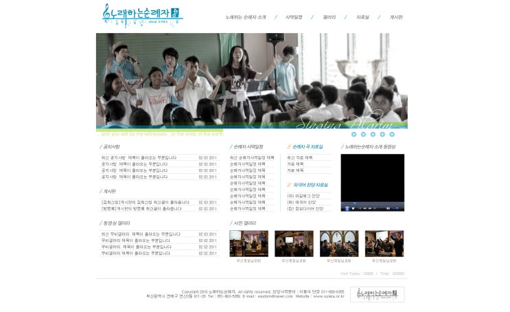  노래하는순례자 홈페이지/팜플렛 디자인