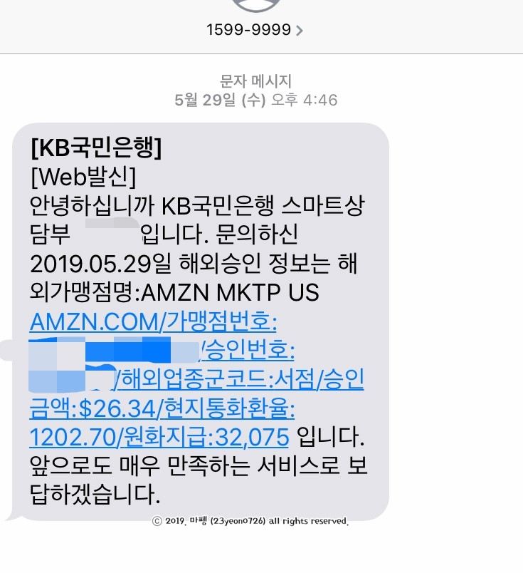 ë‹¤ì‚¬ë‹¤ë‚œí–ˆë˜ ì²« ì•„ë§ˆì¡´ ì§ë°°ì†¡ êµ¬ë§¤ í›„ê¸° ë„¤ì´ë²„ ë¸