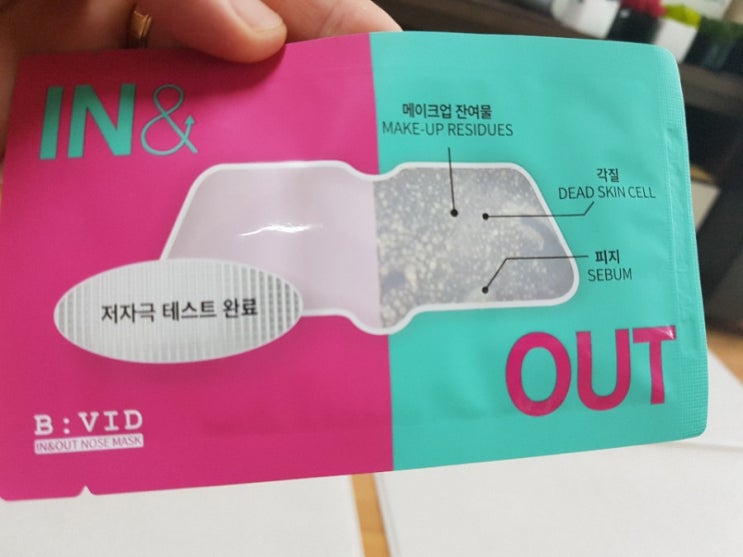  비싸기만 한 바이비드 인앤아웃 마스크
