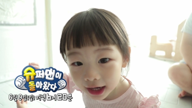  슈퍼맨이돌아왔다 문희준 아파트 딸 희율이 개월수 아내 소율 나은이 건후 민박집 어촌 마을 체험 응암동 월벤져스집 엄마 화장대 습격사건 슈돌 잼잼이 집 촬영장소 슈퍼맨이돌아왔다
