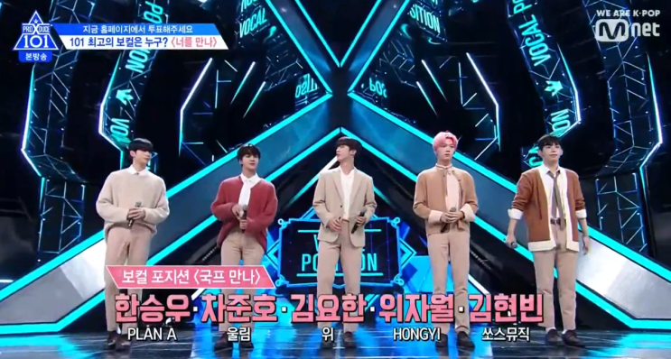  #프로듀스X101 6화 몰아보기(스포 포함)  #새로운픽의 발견! 한승우/김시훈/조승연