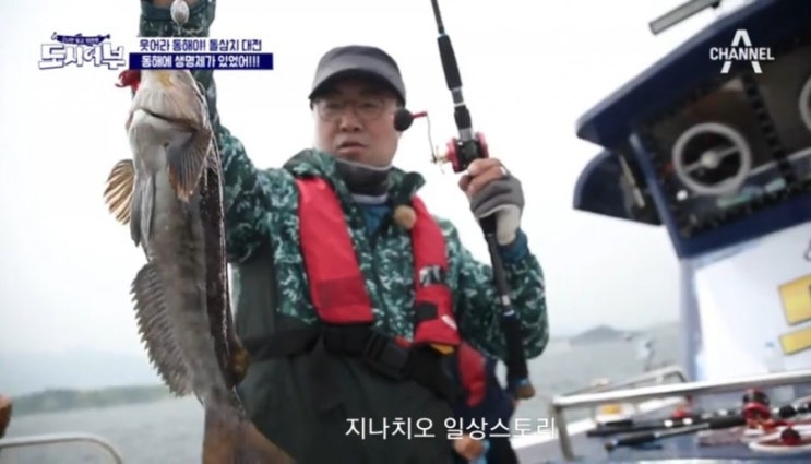  도시어부 92회 지창욱 이만기 출연 과연 돌삼치는 누가 더 많이 잡았을까요?~