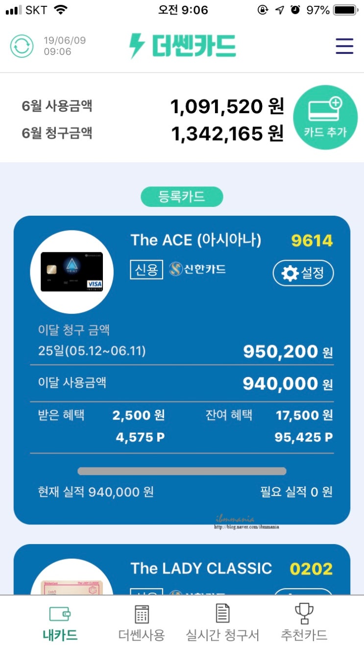  [핀테크] 아이폰용 더쎈카드 어플 리뷰