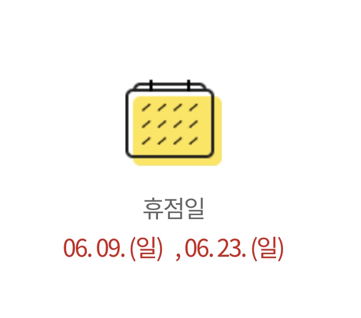  롯데마트 휴무일 홈플러스 휴무일 이마트 휴무일 :: 6월 대형마트 휴무일