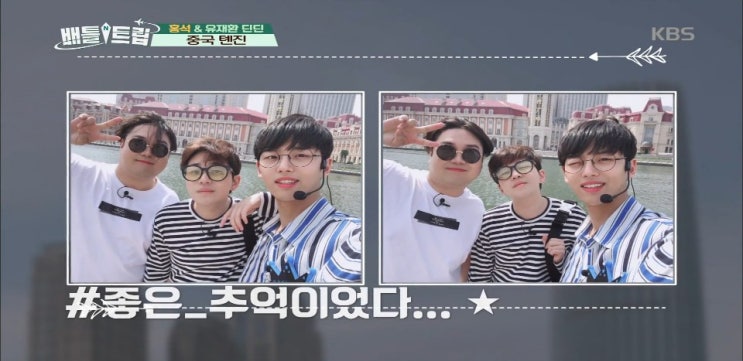 배틀트립 홍석 베이징 문재인조식 용허셴장,카오러우완,텐진 우다다오 민원광장,거우부리만두,양다리통구이 배틀트립 홍석 베이징 문재인조식 용허셴장,카오러우완,텐진 우다다오 민원광장,거우부리만두,양다리통구이
