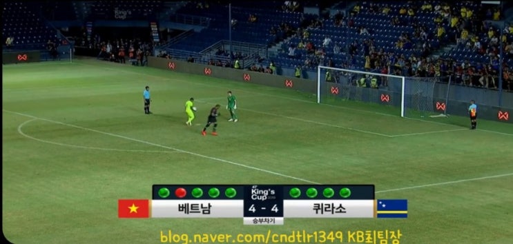 [세상이야기] 베트남 vs 퀴라소 2019킹스컵 결승전