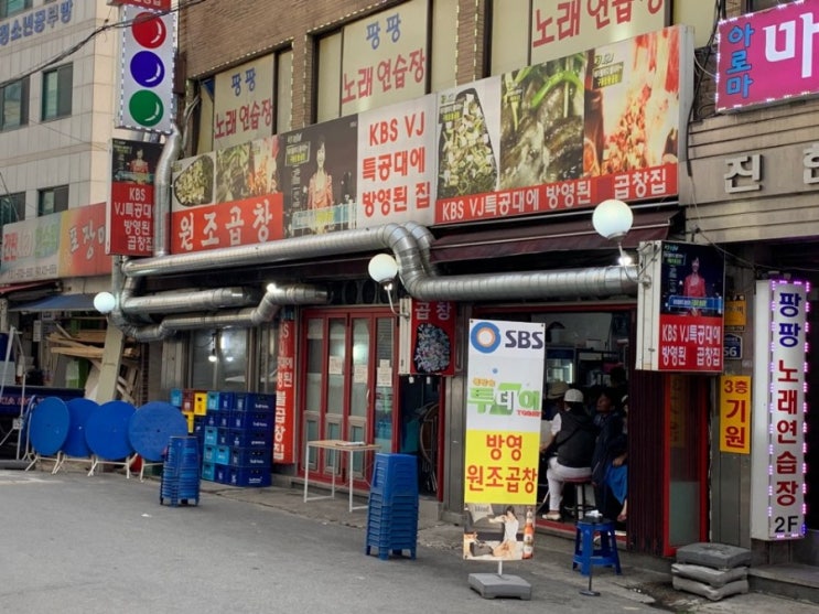 안양곱창맛집/인덕원원조곱창/ 인덕원곱창/원조곱창/인덕원맛집/안양맛집
