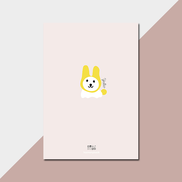  이상훈 <옐토-신혼일년 해외살이>