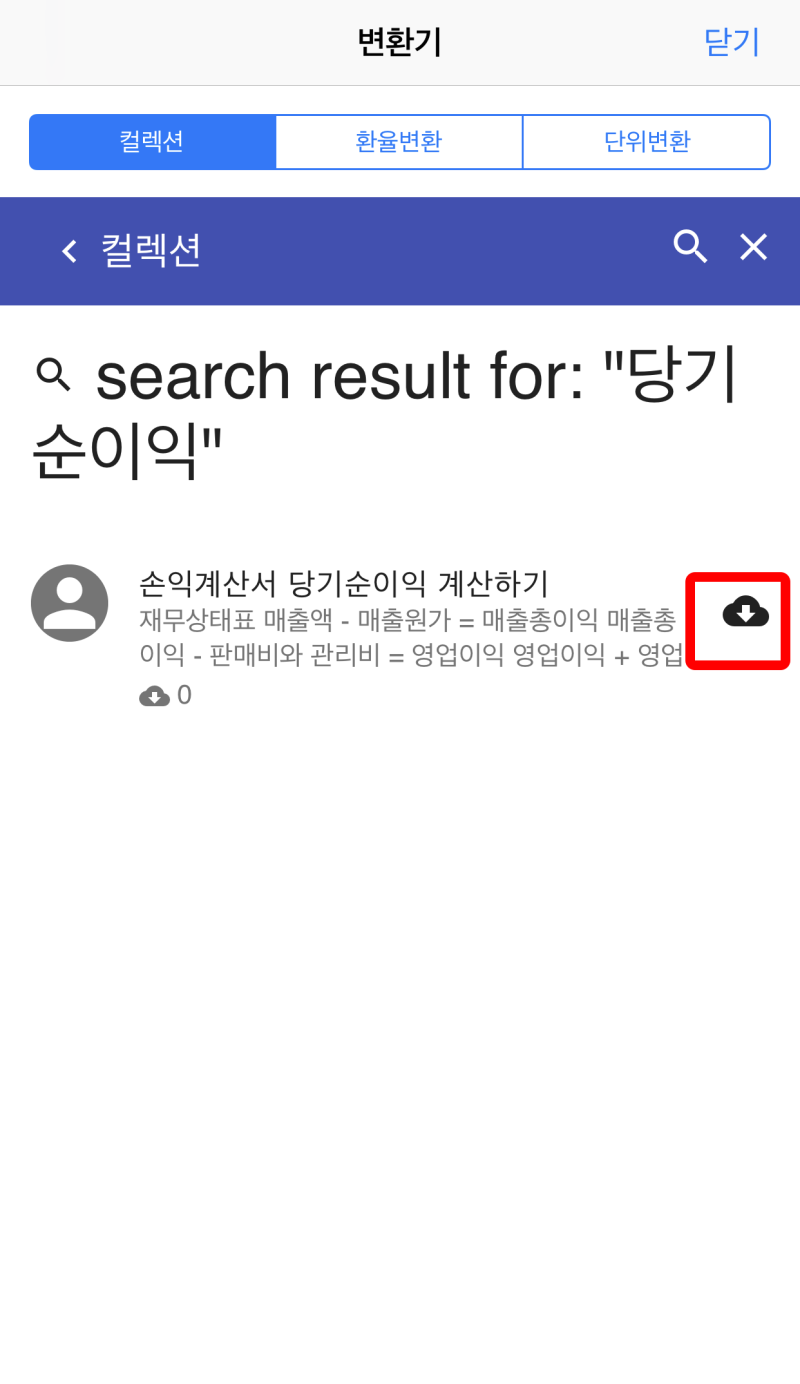 당기순이익 계산하기 [재무관리-손익계산서] : 네이버 블로그