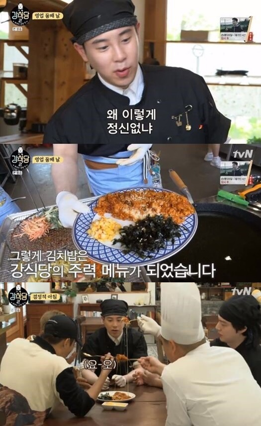  [강식당2]피오의 신메뉴 김치밥 만들어 먹기c