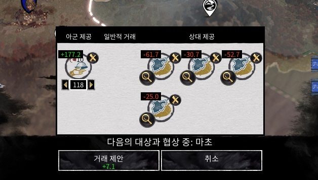  삼국지 토탈워 땅사서 천통하는 공융 전설 난이도 클리어