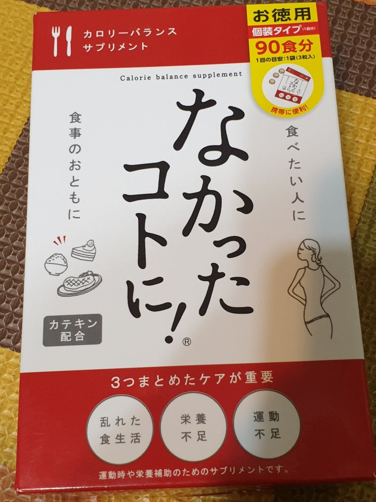  없었던일로 나캇타코토니 일본직구