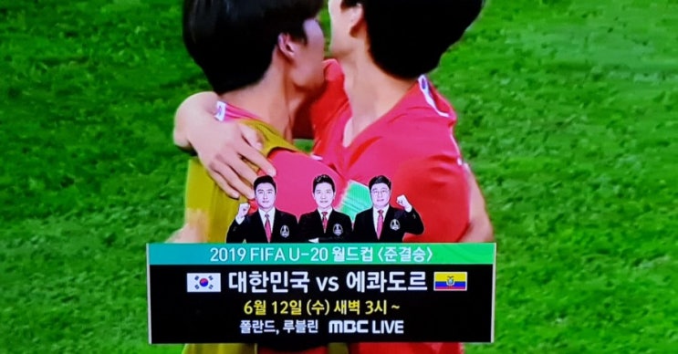 한국축구 이강인 조영욱 이광연 이지솔 대한민국 세네갈 꺾고 4강진출 하이라이트. 2019 FIFA U-20월드컵 4강전 한국 에콰도르 일정은?