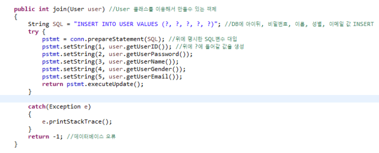 JSP 게시판 만들기 강좌 6강 - 회원가입 기능 구현하기