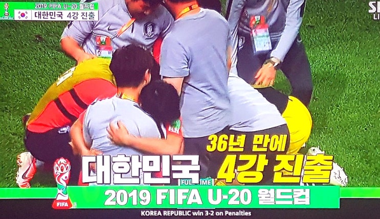  U-20 월드컵대표팀 36년만에 극적으로 4강에 오르다...