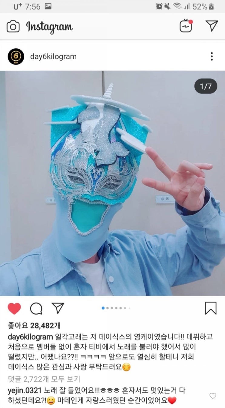  복면가왕 내가 이길 각 일각고래 = 데이식스(DAY6) Young K(영케이)!!! (feat. 랩퍼 겸 보컬의 장기자랑)
