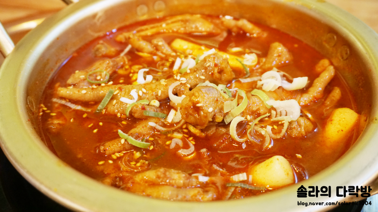  [부산/북구 덕천동 맛집] 국물닭발과 똥집튀김의 완벽한 조화 '닭발싸롱 덕천점'