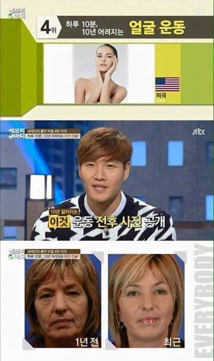  하루 10분 10년 어려지는 얼굴 운동