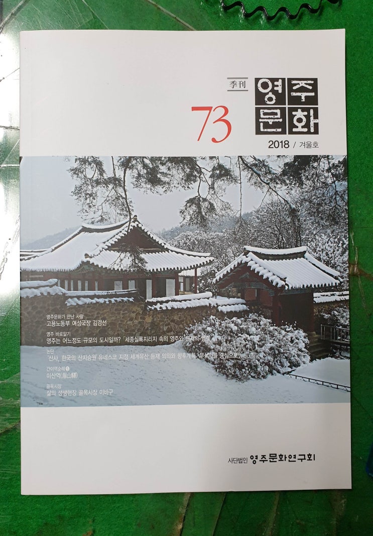  통도사 한담